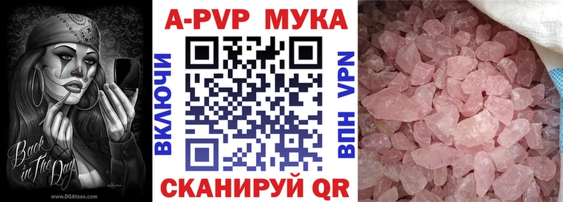 Альфа ПВП VHQ  Асино 
