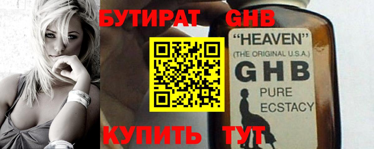 Бутират оксана Асино