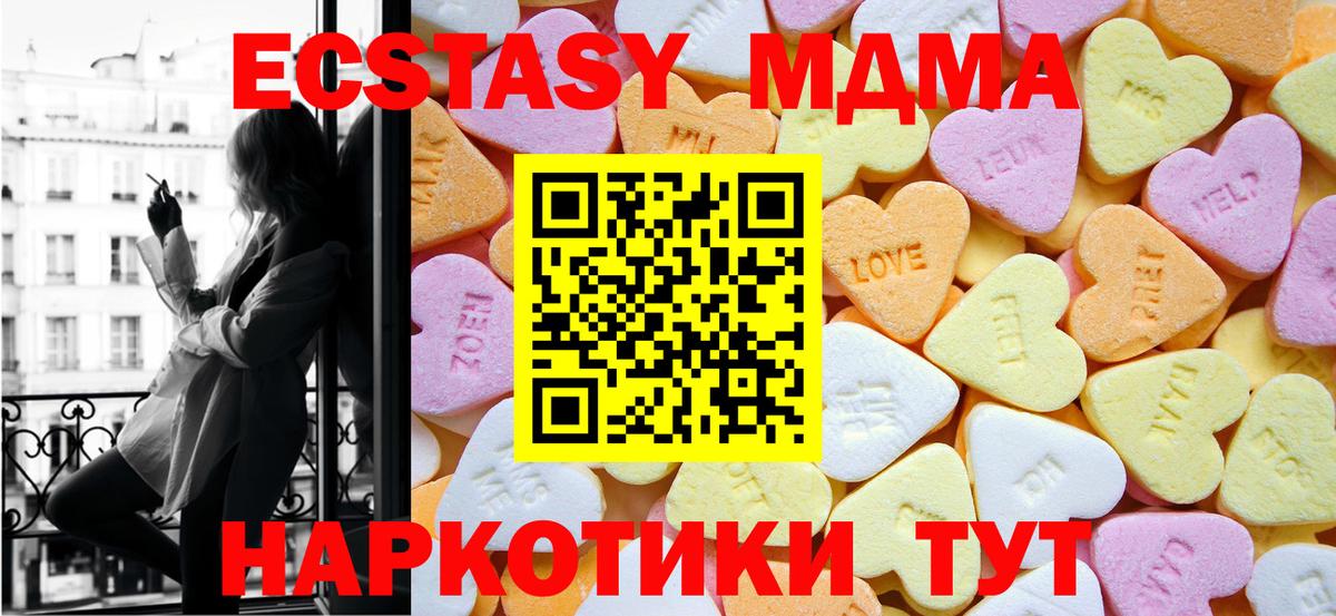 ЭКСТАЗИ 280 MDMA  Вход с VPN  Асино 