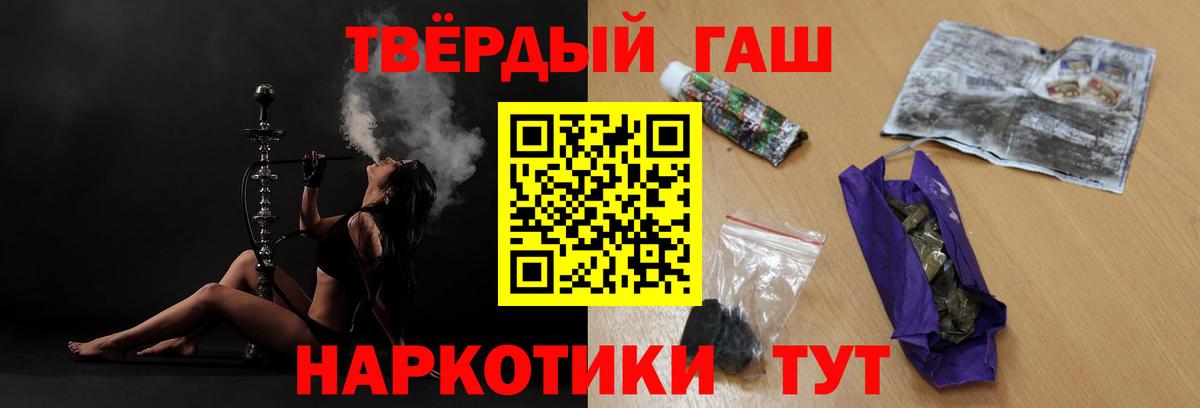 Гашиш 40% ТГК Асино