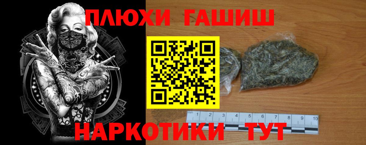 ГАШИШ Изолятор  ГАШИШ 40% ТГК  Вход с VPN  Асино 