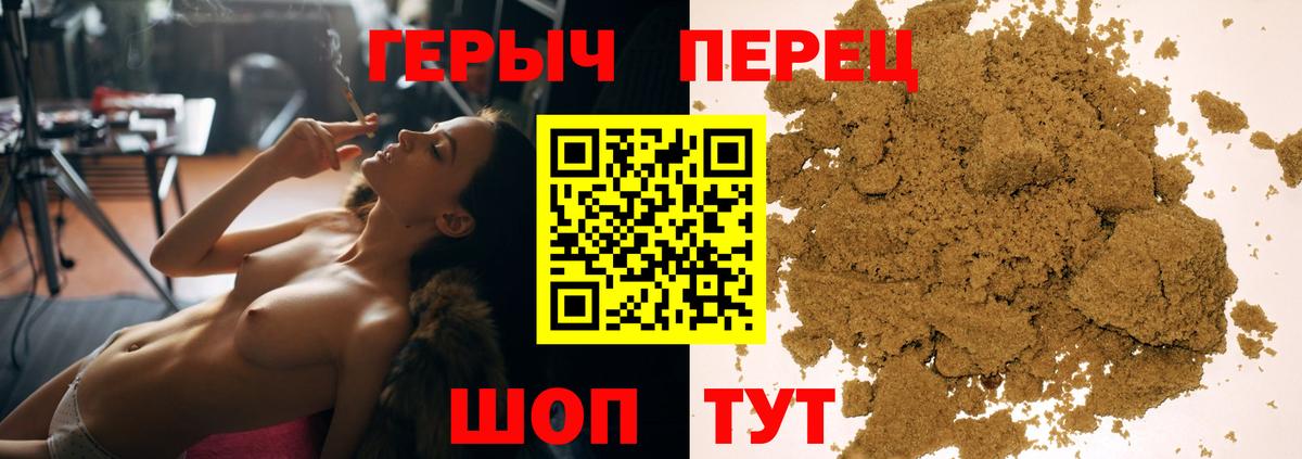 Героин герыч Асино