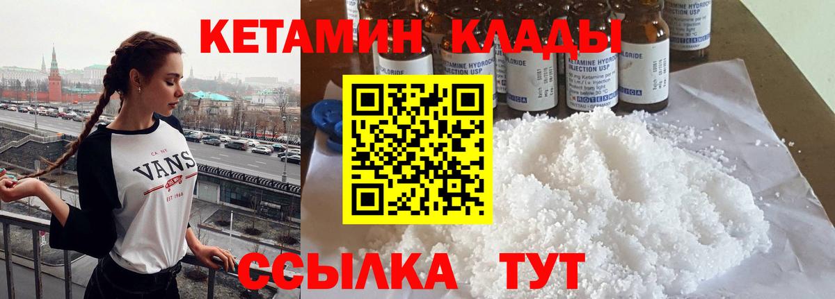 Асино  omg   Вход с VPN  Кетамин ketamine 