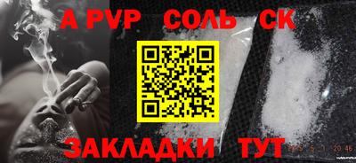 шишки Балаково