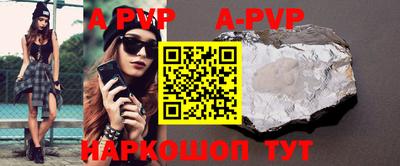 apvp Балашиха