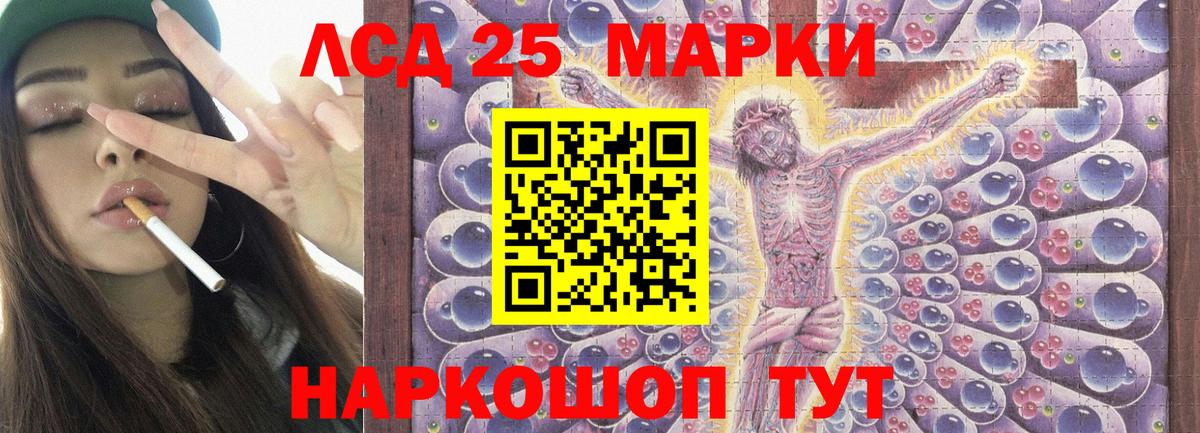 Лсд 25 экстази кислота  Вход с VPN  Асино  LSD-25 экстази кислота 
