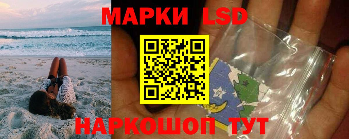 Лсд 25 экстази ecstasy Асино