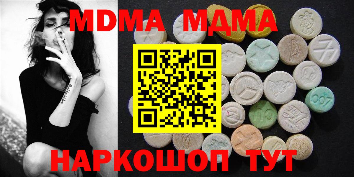 Асино  МДМА Molly  МДМА  MDMA Molly  Вход с VPN 