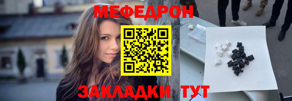 Асино  МЯУ-МЯУ 4 MMC  Вход с VPN  Мефедрон  МЯУ-МЯУ 4 MMC 
