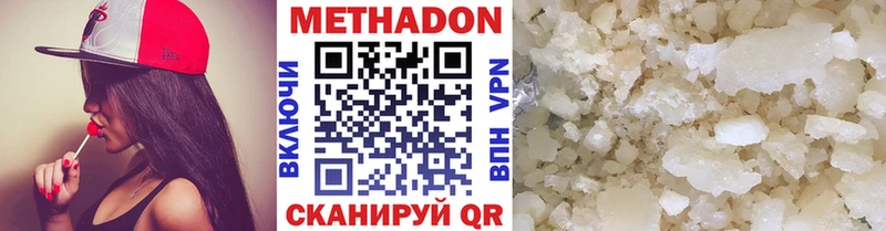 Метадон VHQ  Асино 