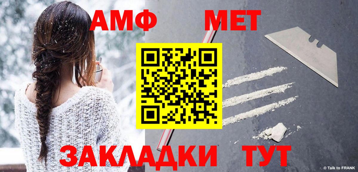 Асино  Первитин винт  Вход с VPN 