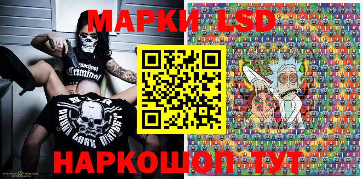 Марки NBOMe 1,8мг Асино