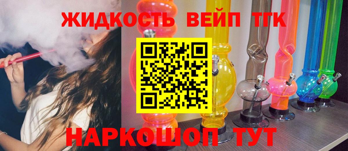 Дистиллят ТГК гашишное масло  Дистиллят ТГК жижа  Асино  Вход с VPN 