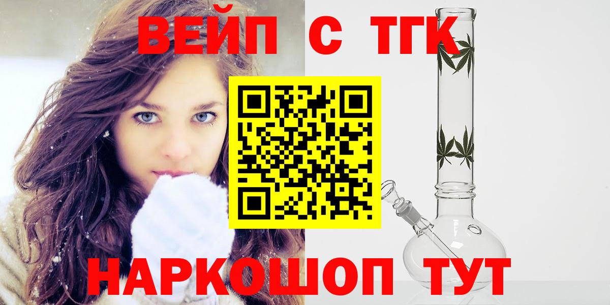 Дистиллят ТГК концентрат Асино