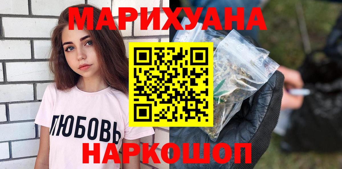 Марихуана Bruce Banner Асино
